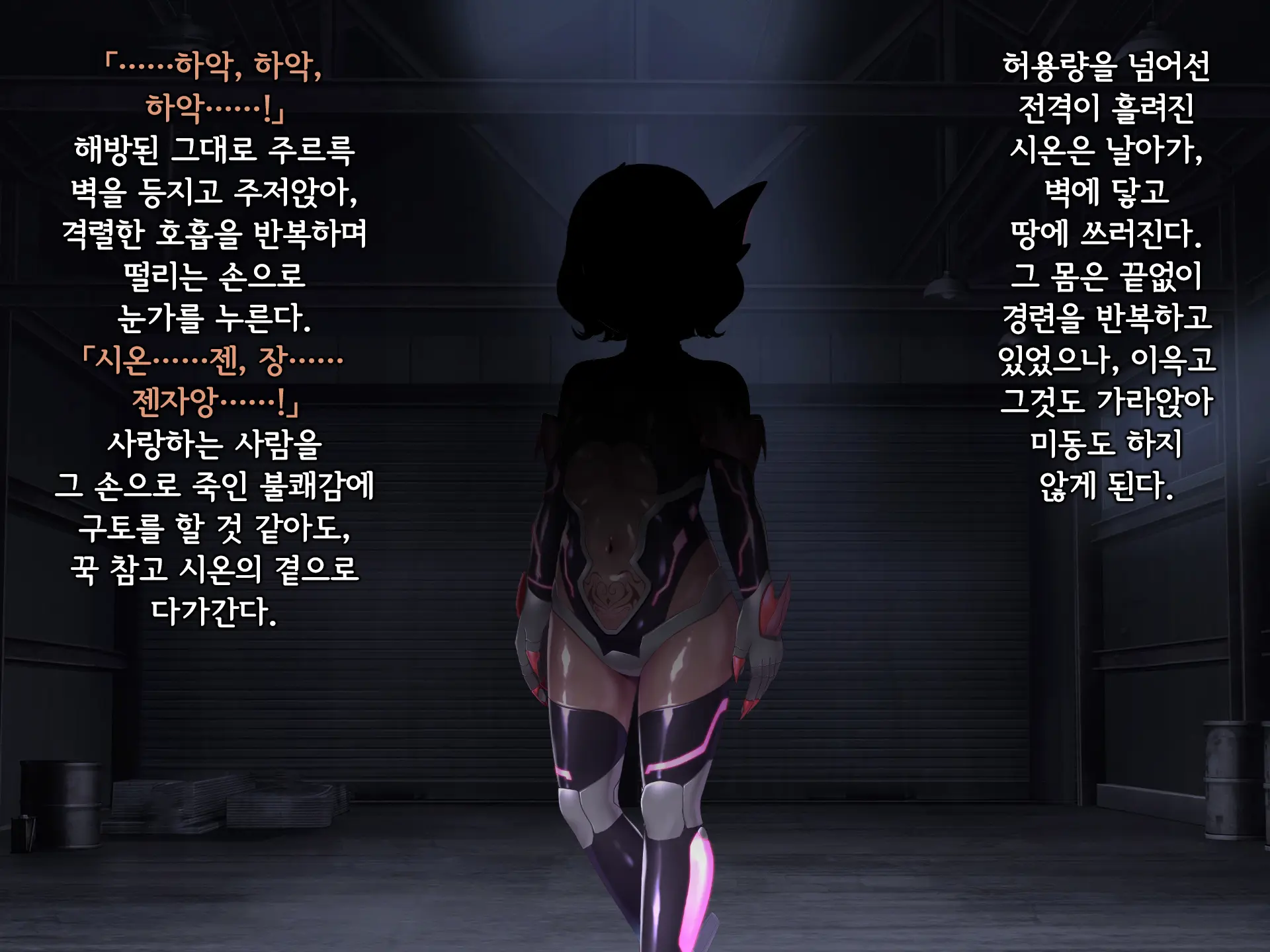 Senyou No Shion -Shinsou Saisei Makyouroku- | 섬요의 시온 -심조최성마교록-